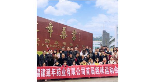 江南网页版页面登录-江南(中国)首届职工趣味运动会